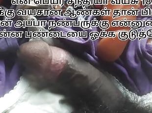 Tamil Sex Videos  Tamil Sex Stories and Tamil Sex Audio  Tamil Kamakathaikal